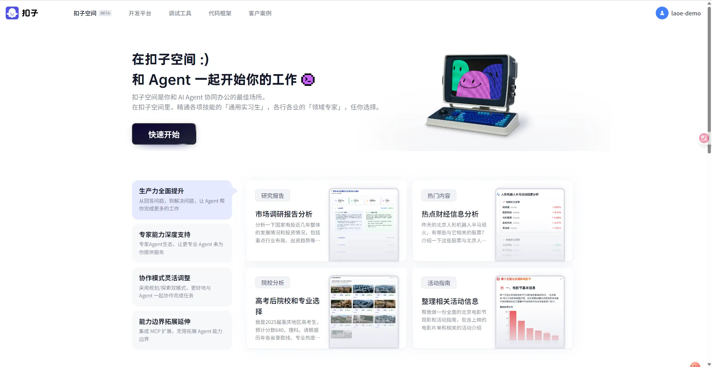 cozespace